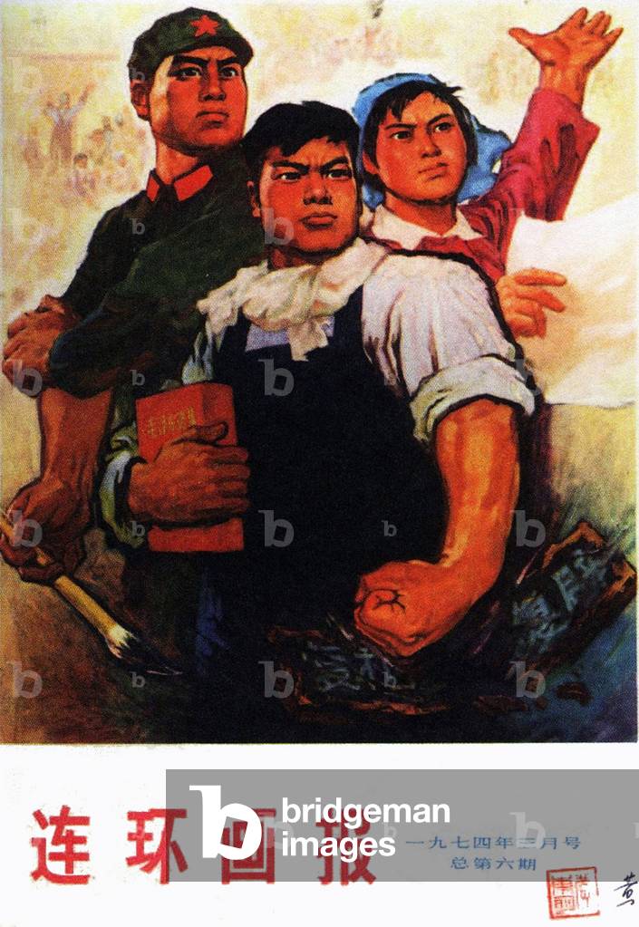 Chinese political, 1940s (print)
