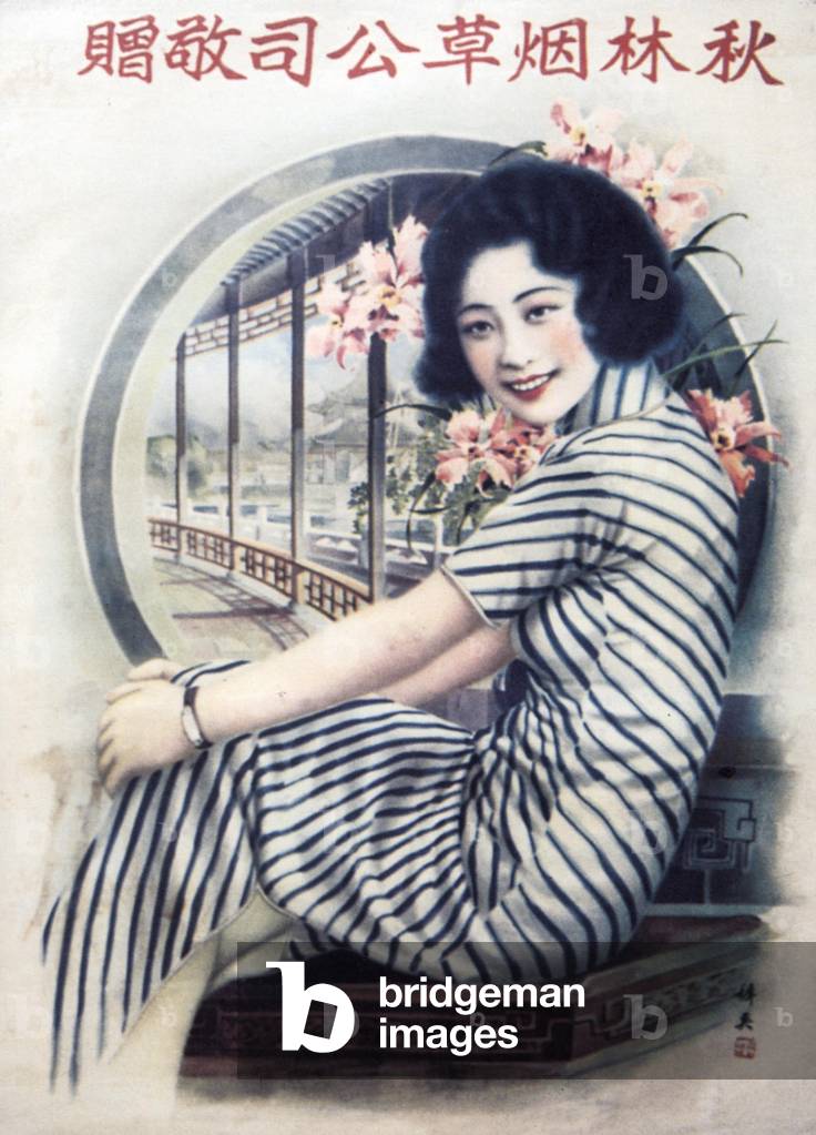 Shanghai Woman Magazine, advert, China, 1930s