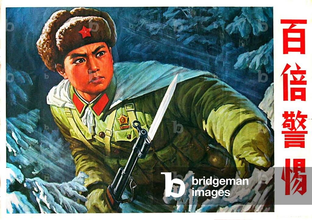 Chinese Propaganda Poster, USA, 1950s