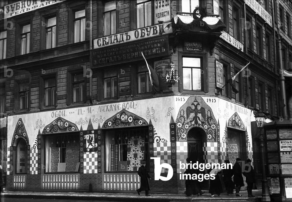 Likhachov's Wallpaper Shop, St Petersburg, c.1913 (b/w photo)
