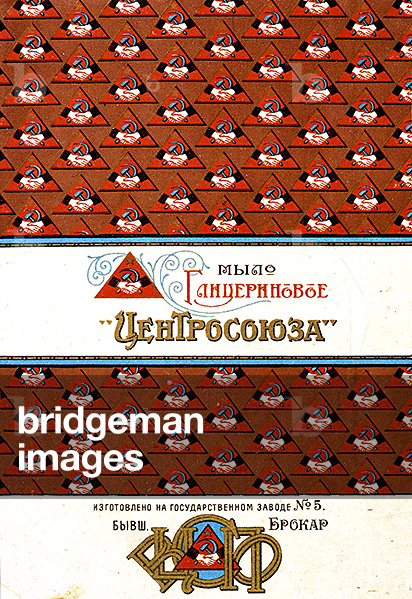 Packaging for glycerine soap produced by the cooperatives' union Tsentrosoiuz (colour litho)