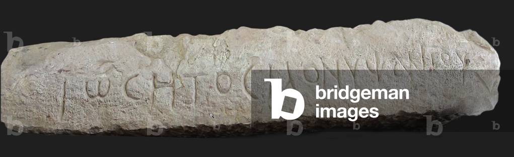 Sepphoris funerary inscription