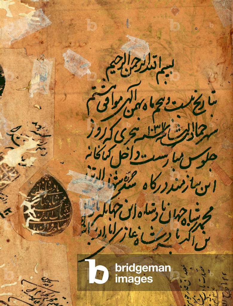 Imperial inscription and seal, from the Hadiqat Al-Haqiqat (The Garden of Truth) by Hakim Sana'i, folio 1, Mughal, 1599-1600 (ink and gold on paper)