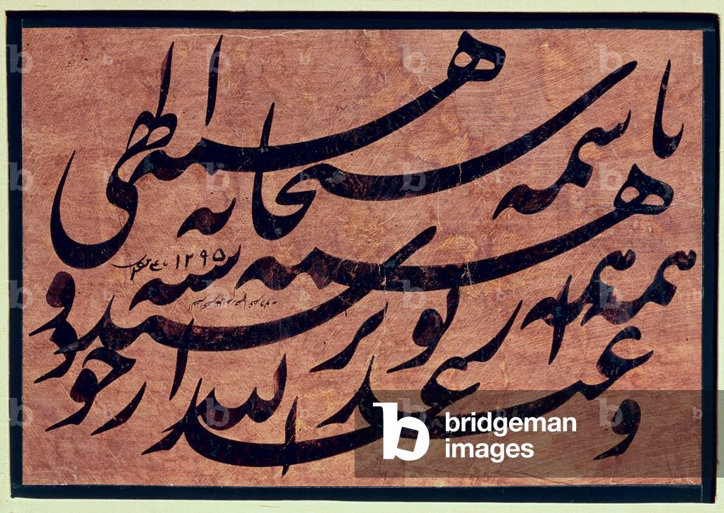 'Siyah-mashq' calligraphy, 1878
