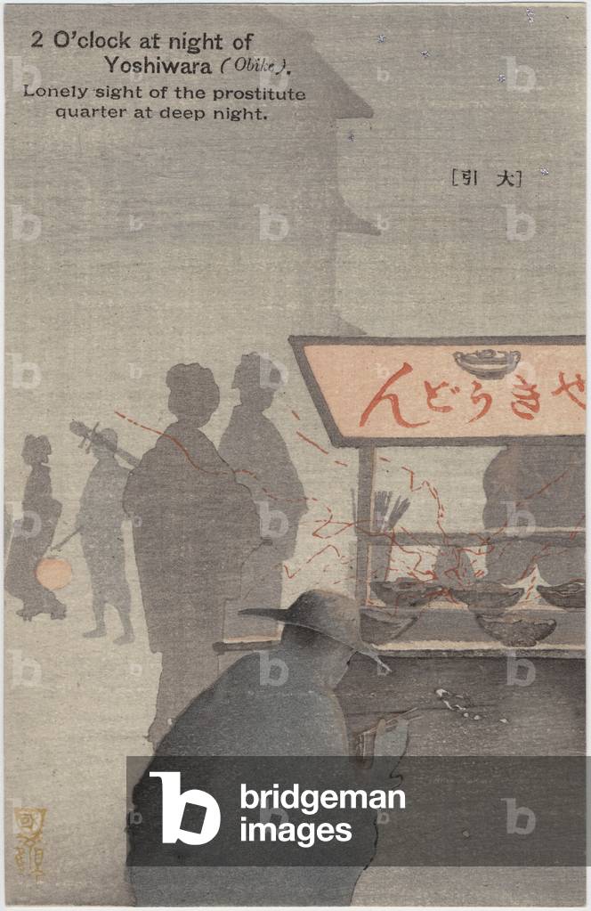 2 O'clock at Night in Yoshiwara (Obike) from the series The Twelve Hours of the Yoshiwara, 1906 (colour woodblock print) 