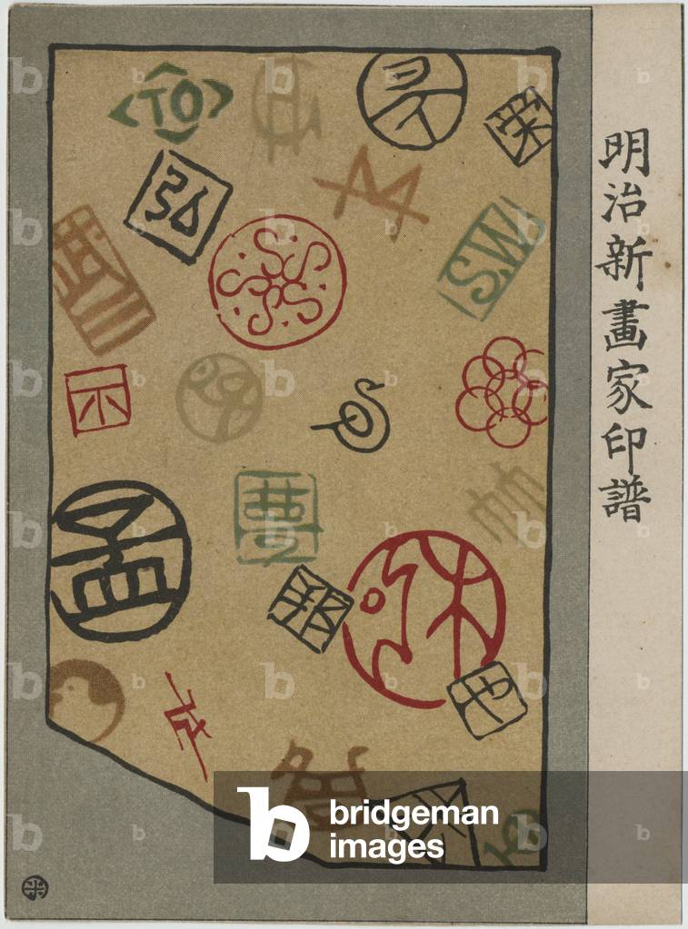 Record of New Artists in the Meiji Era from Ehagaki Sekai, 1909 (colour litho)