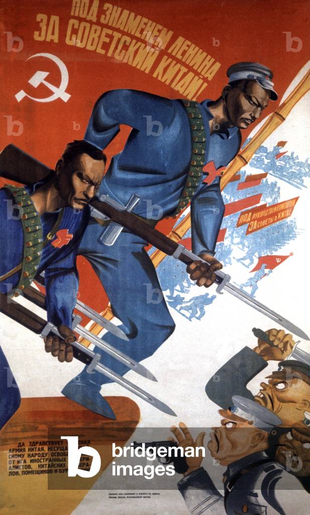 The Leninist flag with the Chinese communist, 1931 (poster)