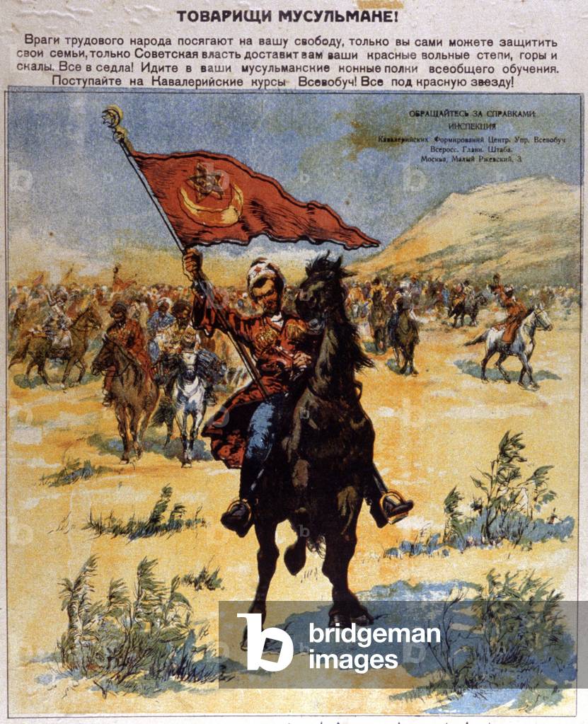 To Muslim comrades, c. 1917-18 (poster)