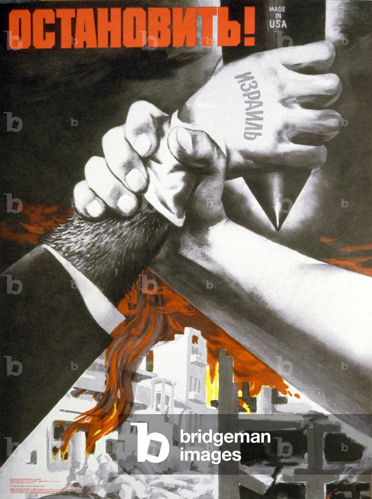 Stop Israel, the weapon arm of the USA, c.1970-1980 (poster)