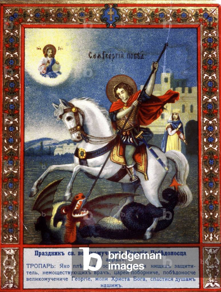 Saint Georges knocking down the dragon, early 20th century (chromolithography)