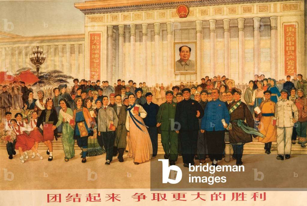 Unite and Fight for Great Victories, September 1973 (colour litho)