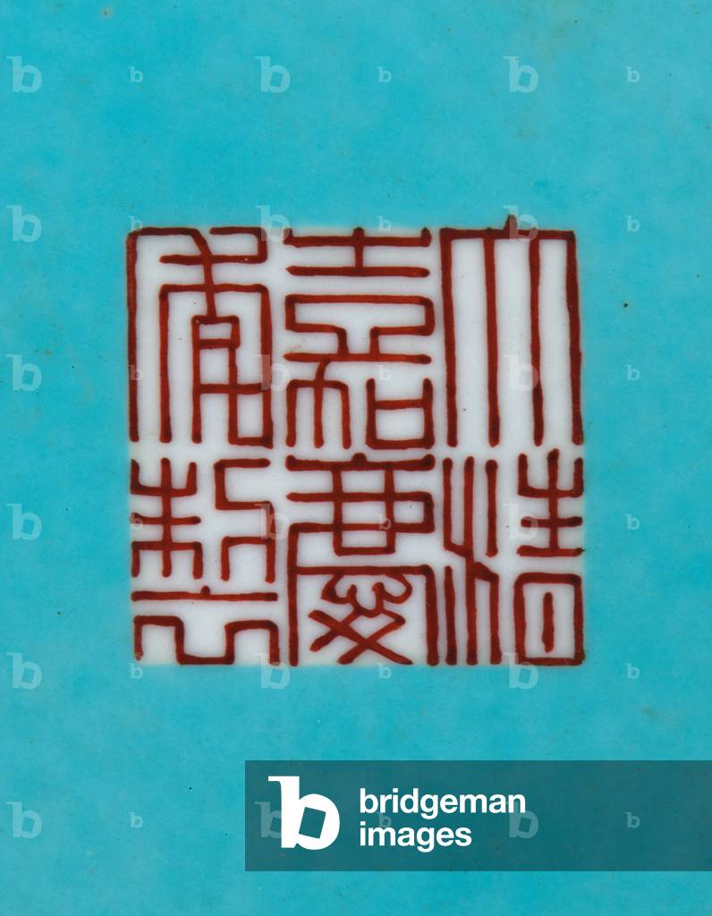 Detail from One of a Pair of Imperial Famille Rose Vases (ceramic)