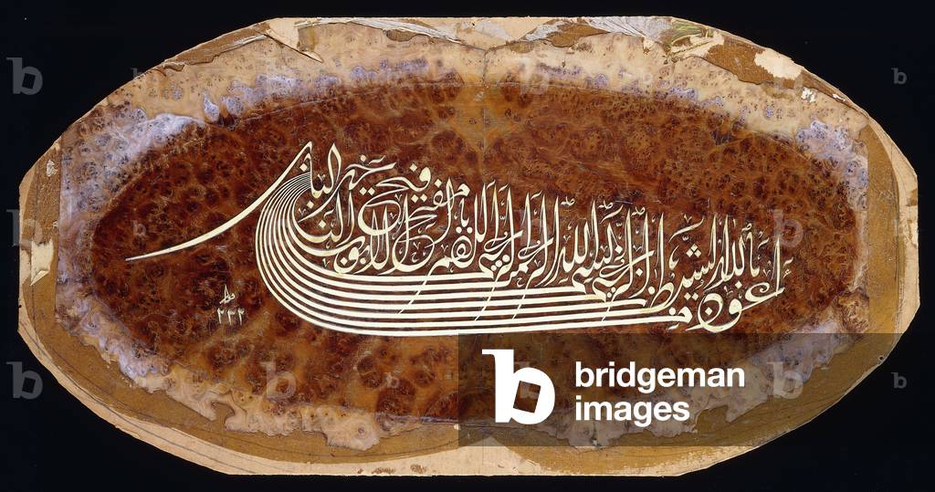 Calligraphic panel with a short prayer, c. 1816-7 (ivory on burrwood)