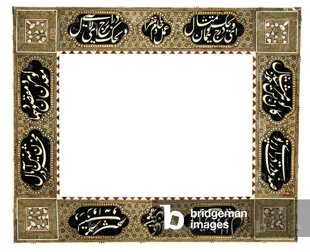 Khatamkari calligraphic frame, Qajar Iran, c.1900 (wood, brass, bone, mother-of-pearl & ivory)