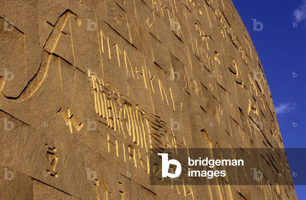 Bibliotheca Alexandrina, Alexandria, Egypt (photo)