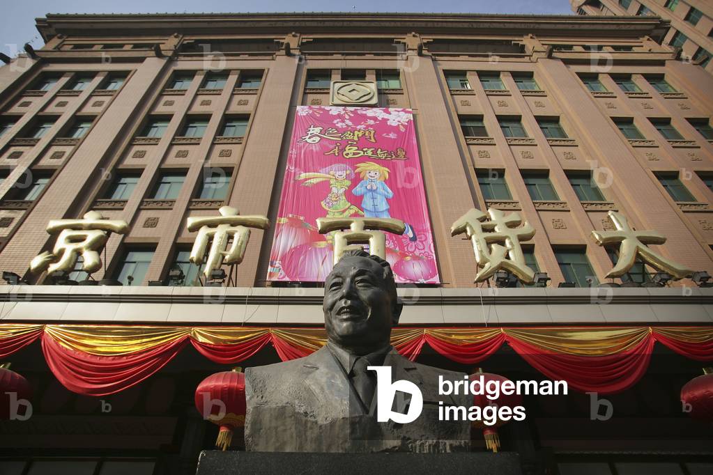 Low Angle View of Beijing Department Store on Wangfujing Street, One of The Cities Most Famous Shopping Streets, Beijing, China (photo)