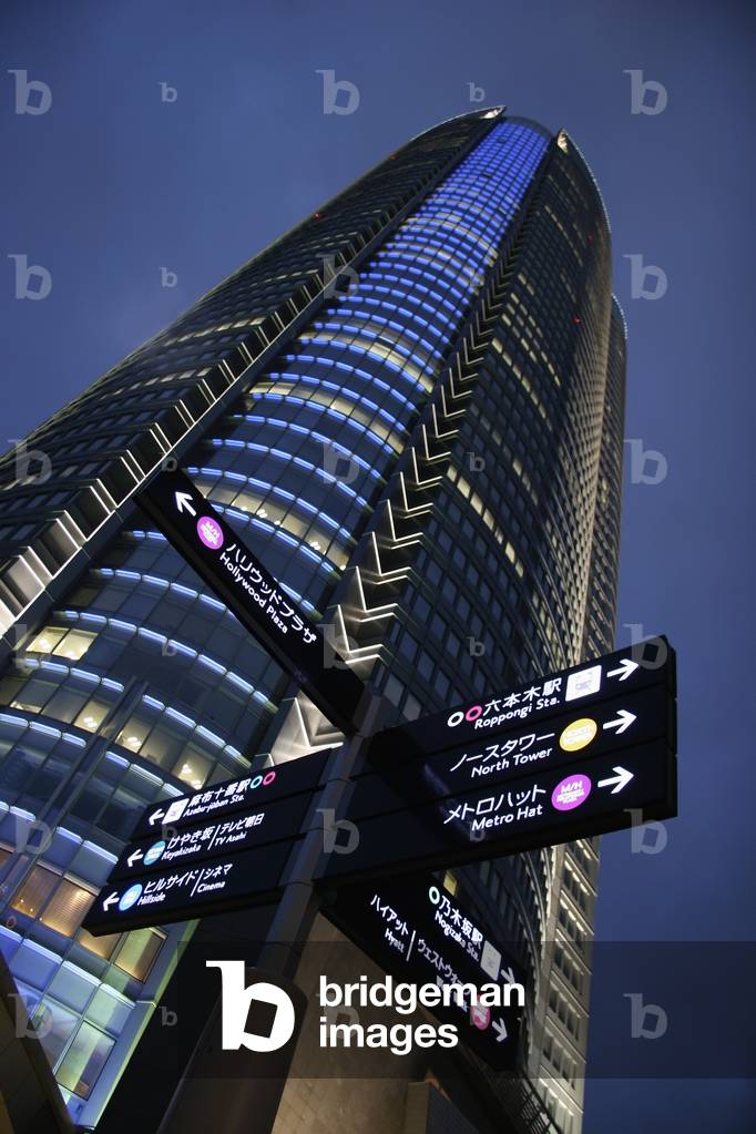 Mori Tower at night, Tokyo, Japan (photo)