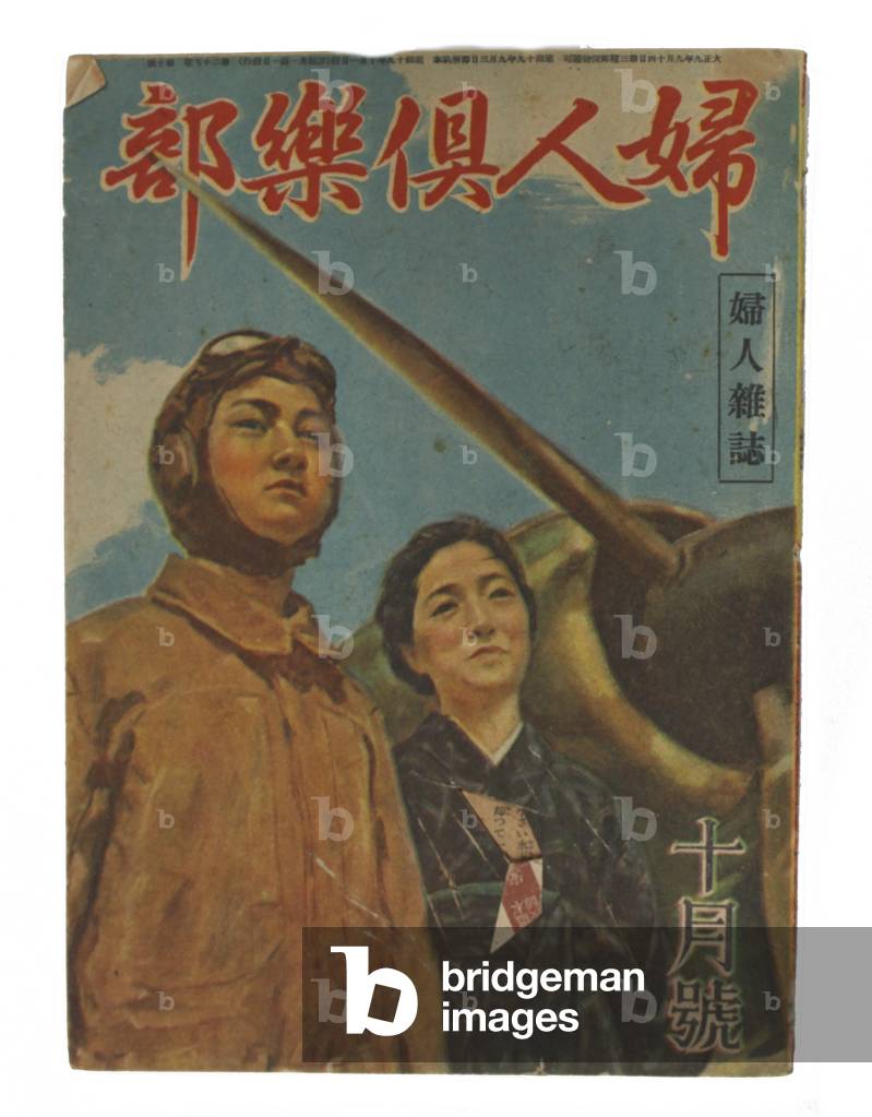 Japan, Japanese War Magazine