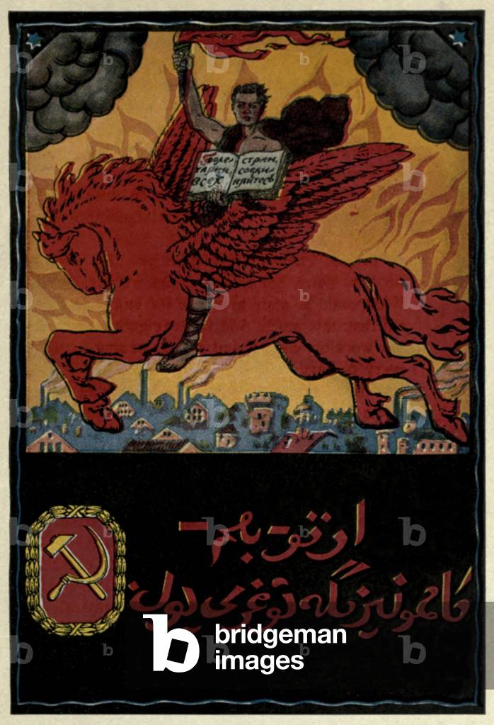 Proletarians of All Countries, Unite!, c.1918-20 (poster)