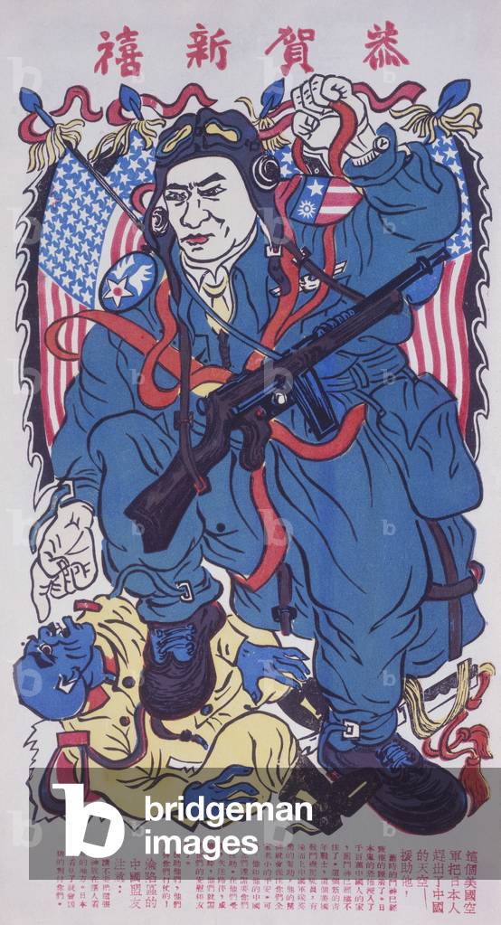 This American airman drives the Jap from China's skies--Give him your help!, 1945 (poster)