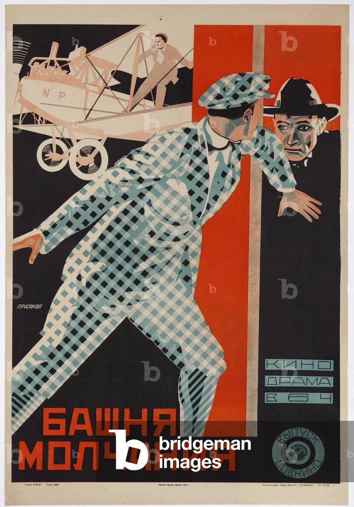 

Il poster di un film The Tower of Silence di Johannes Guter, circa 1926 (poster)