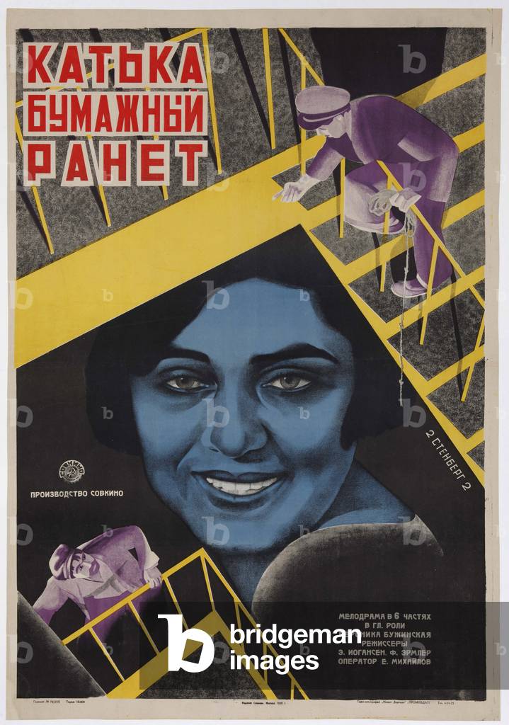 Movie poster Katka, the Paper Reinette directed by Friedrich Ermler, 1926 (lithograph)