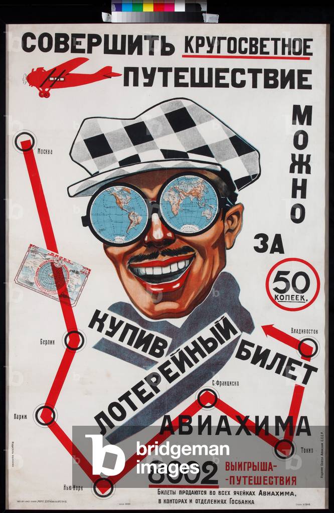 Advertising poster for the Aerian Soviet company 