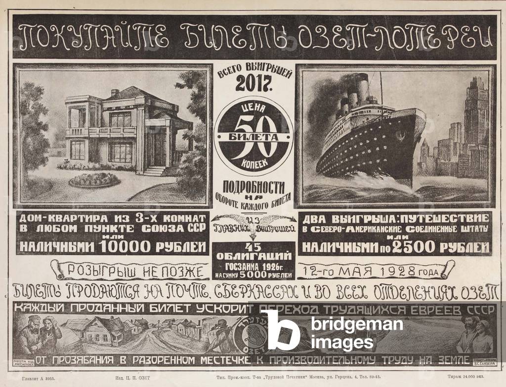 The First Lottery of the O.Z.E.T (Society for Settling toiling Jews on the Land), 1928 (litho)