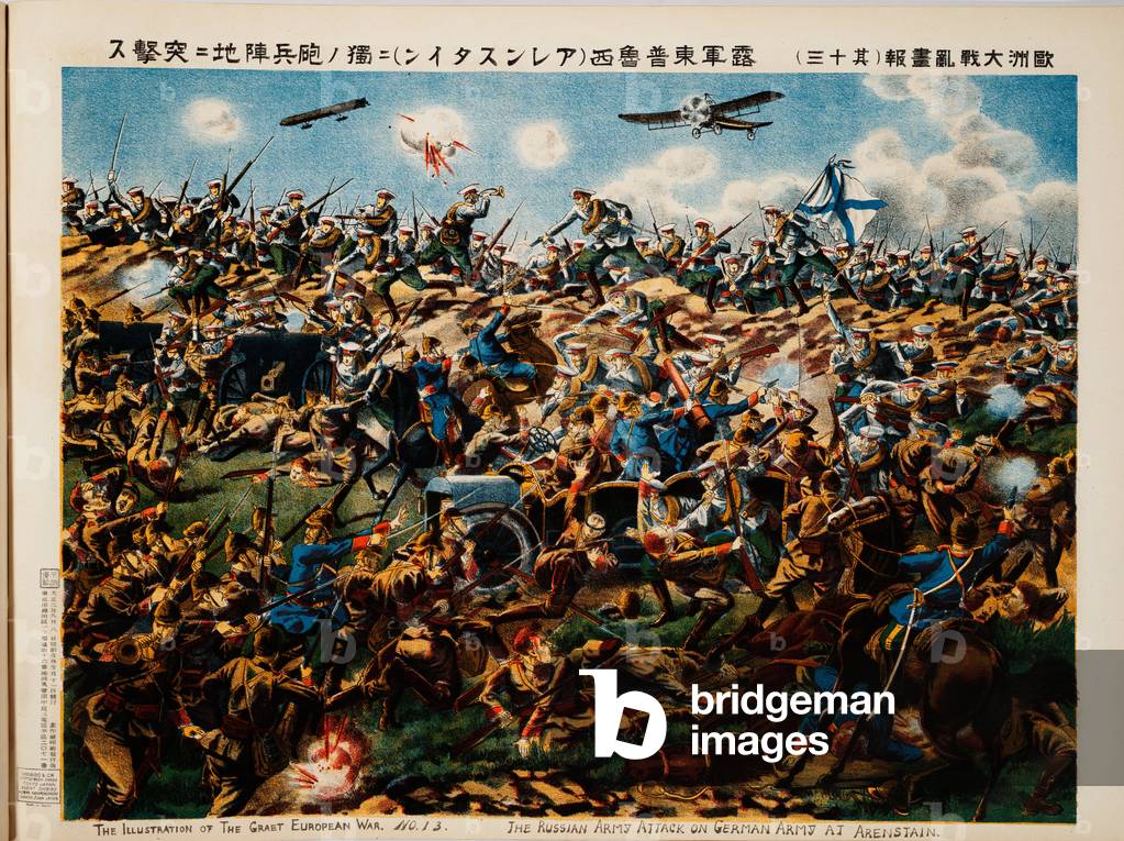 Army Attack On German Army At Arenstain, 1915 (colour litho)