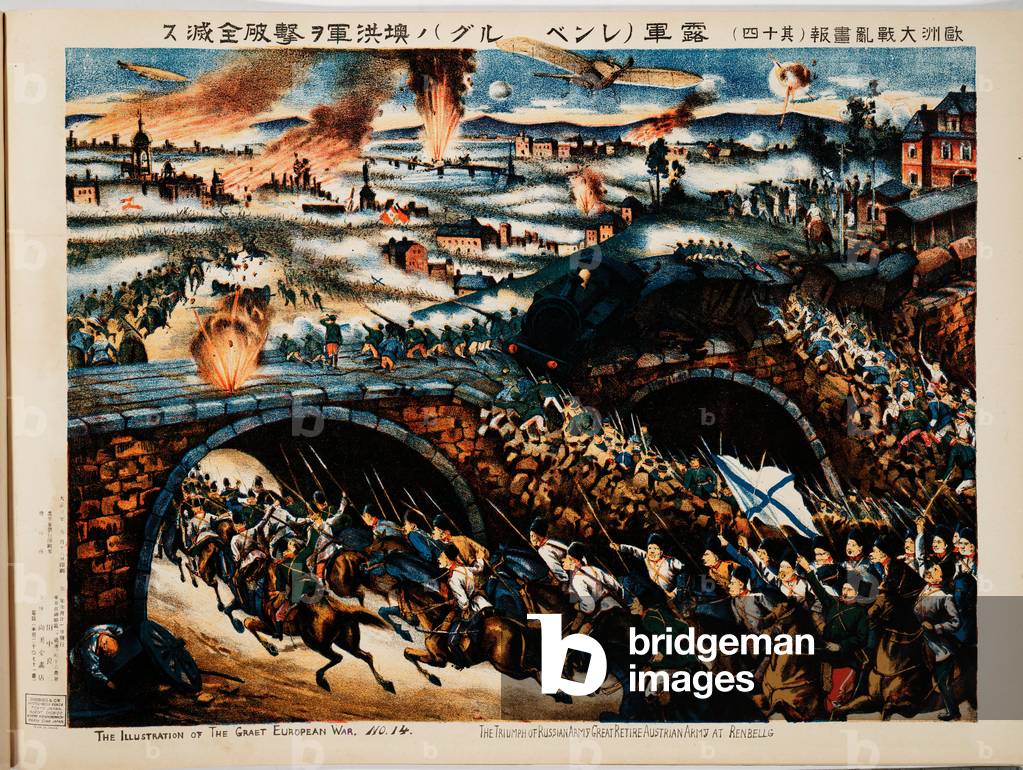 Russian army victory has the battle of Galicia (Battle of Lemberg), 1915 (colour lithograph)
