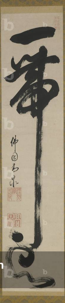 A Sash of Clouds', Kyoto, Kyoto-fu, Edo period, after 1678 (ink on paper)