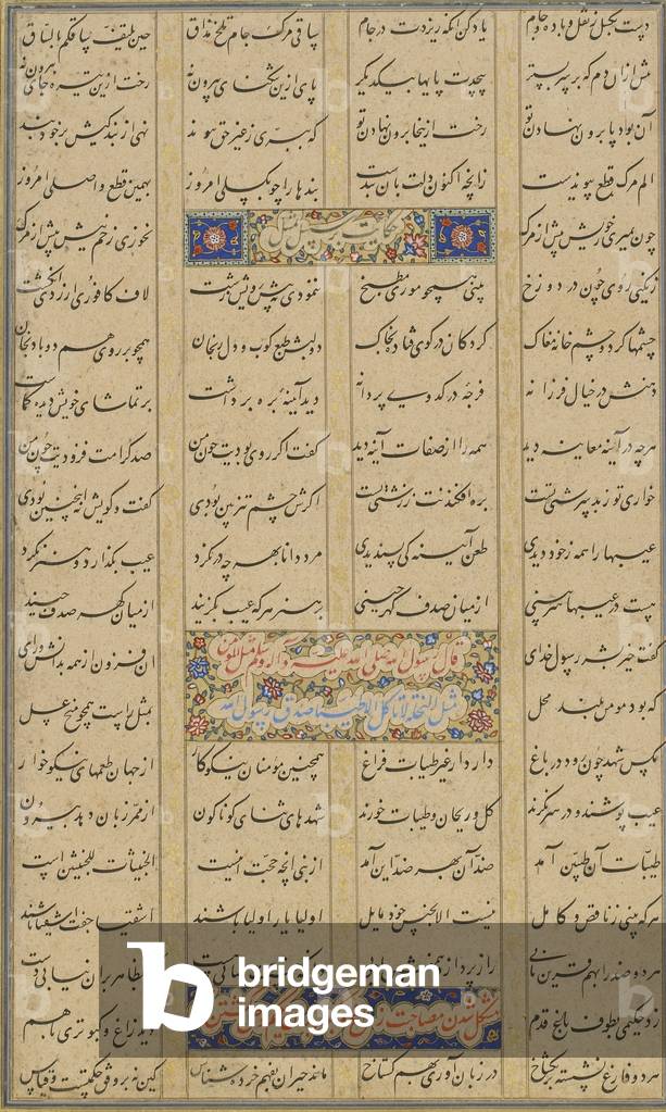 Colophon from a Haft awrang (Seven thrones) by Jami (d.1492) probably Mashad, Khurasan, Iran, Safavid dynasty, 1557 (ink, opaque watercolour and gold on paper)