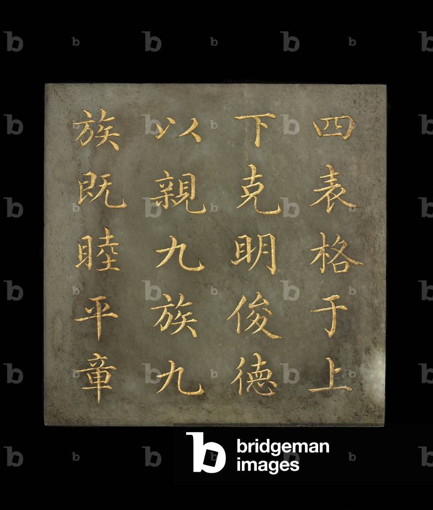 Plaque from a book, 'The Canon of Yao', Qing dynasty, 18th-early 19th century (jade, gold pigment)