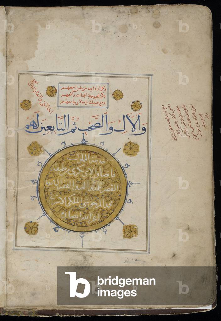 Qasidat al-burda (Mantle of the prophet), c.1470 (watercolor, ink and gold on paper)