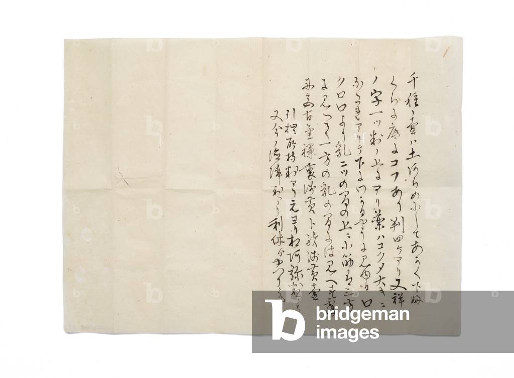 Copy of Chigusa description, Kamiya Sotan diary entry, 1587.1.6, attributed to Hisada Genjosai S?etsu, c.1888 (Meiji 11 (ink on paper)