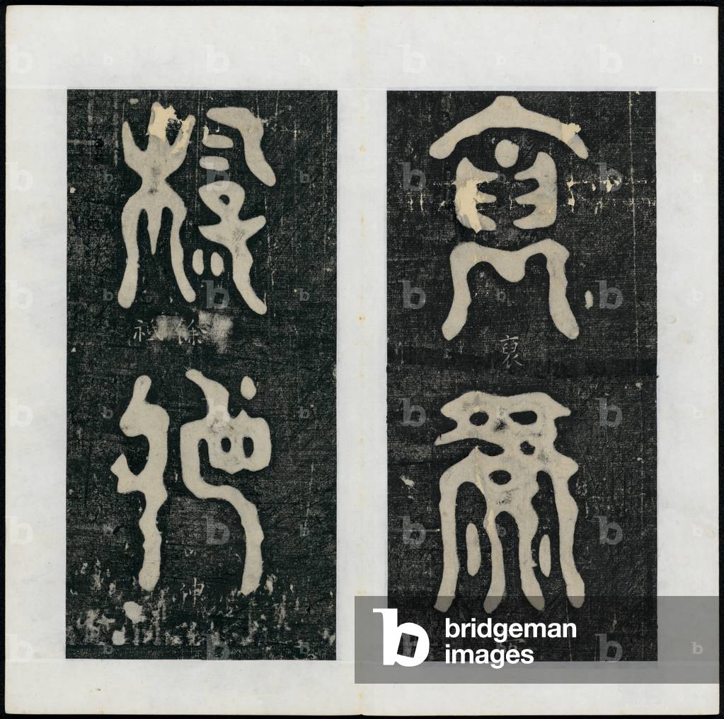 Leaf XXVII and Leaf XXVIII, from Goulou feng bei (Tablet of Goulou peak), or Yubei (Tablet of Yu), Kangxi reign (1662-1723) of the Qing Dynasty (ink rubbing) 88:ink rubbing of Mao Huijian's copy of the famous Yubei tablet attributed to the legendary ruler Yu (founder of the Xia Dynasty 1989 BC) with interpretation/translation, colophon dated 1666. Stone engraving is located in the temple of Confucius in Xi'an (Shaanxi). The fanciful characters are a variant form of chongshu-tadpole script and are believed to be of mystical/Taoist origin. Mao Huijian's interpretation includes each large character is in kaishu-standard script;