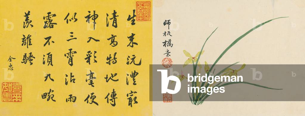 Leaf 2a and 2b, from 'Master Shen Fengchi's Orchid Manuel: Vol. IV', 1882 (ink on paper)