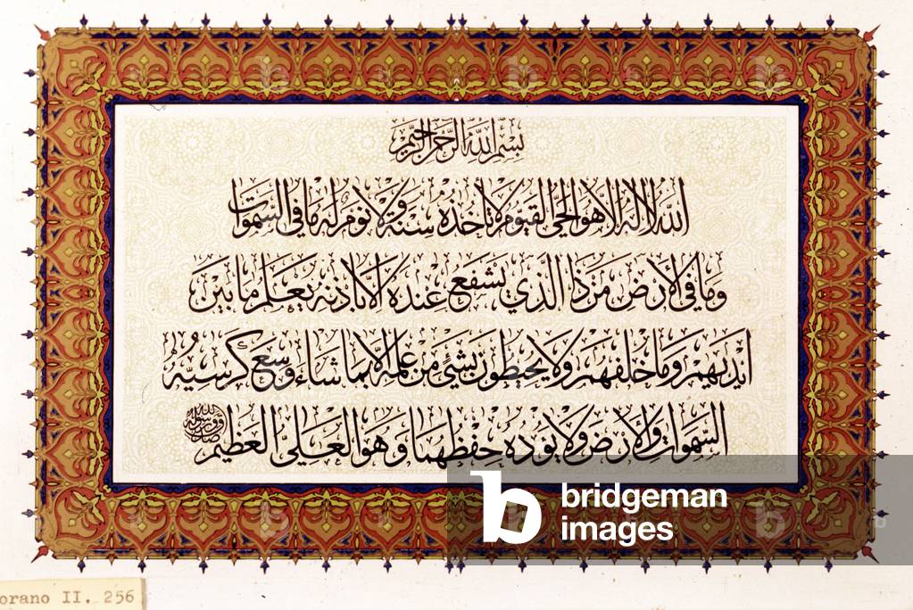 The Quran of the 18th century (verse II - 256). sd. Biblioteca universita cattolica, Milan