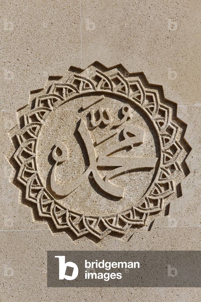 Sculpted Islamic calligraphy : Muhammad, Bakou, Azerbaidjan