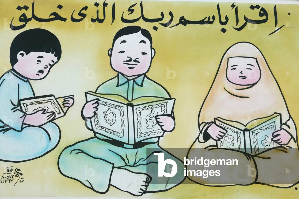 Madrassa Muscat Emirats Arabes Unis