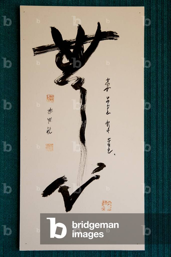 Zen center in Lanau, Cantal, France, Mu Shin (empty, vast heart) calligraphy. (photo)