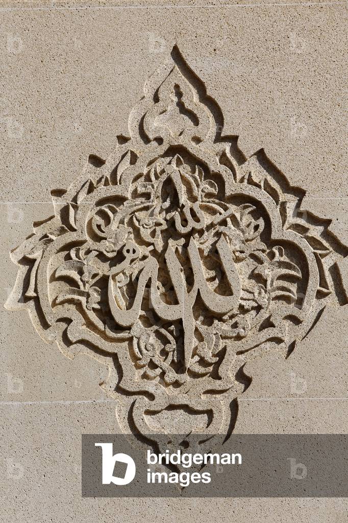 Sculpted Islamic calligraphy : Allah o akbar, God is great, the greatest, Bakou, Azerbaidjan