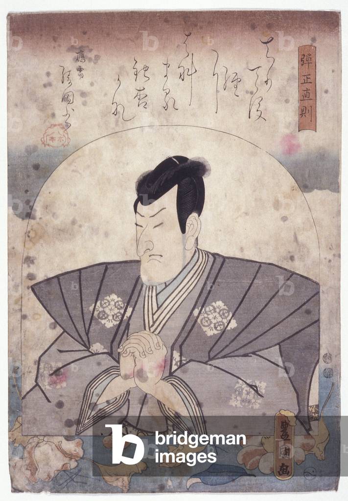 Danjo Naonori (colour woodcut)