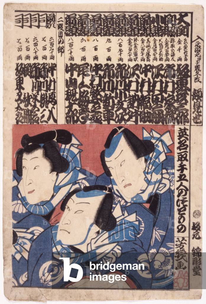 Kaomise Print (colour woodcut)