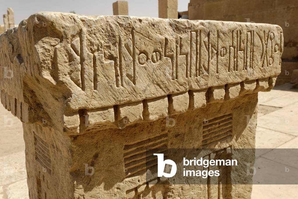 Sabean civilization: Stone with sabaeic inscription, Marib (Ma'rib, Ma'arib), Yemen, Asia
