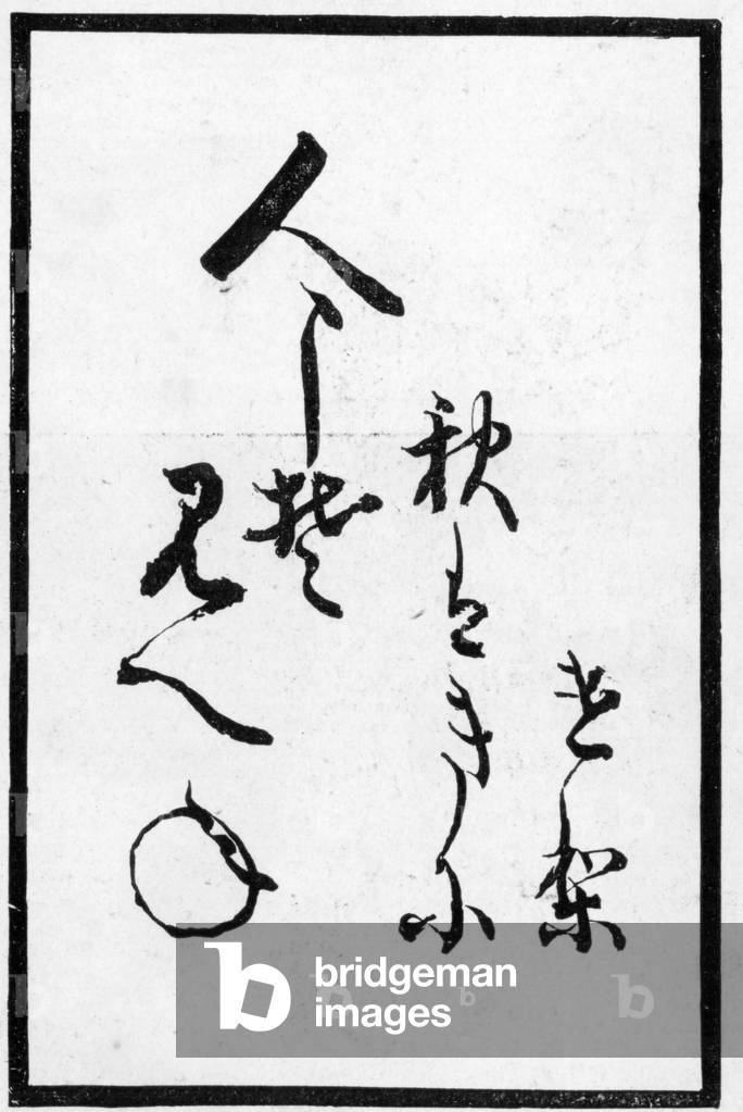Japanese playing card with a poem. 1893 (litho)