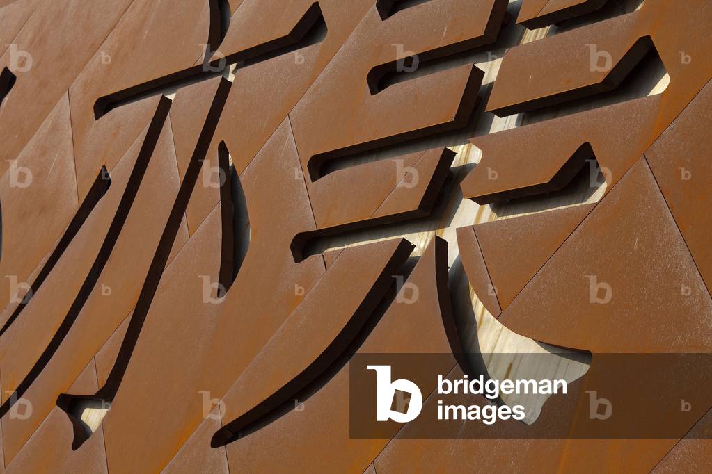 The Luxembourg Pavilion has the World Exhibition in Shanghai, China, 2010.