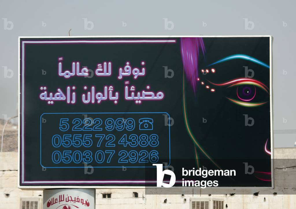 Beauty Saloon Adverstising, Saudi Arabia (photo)