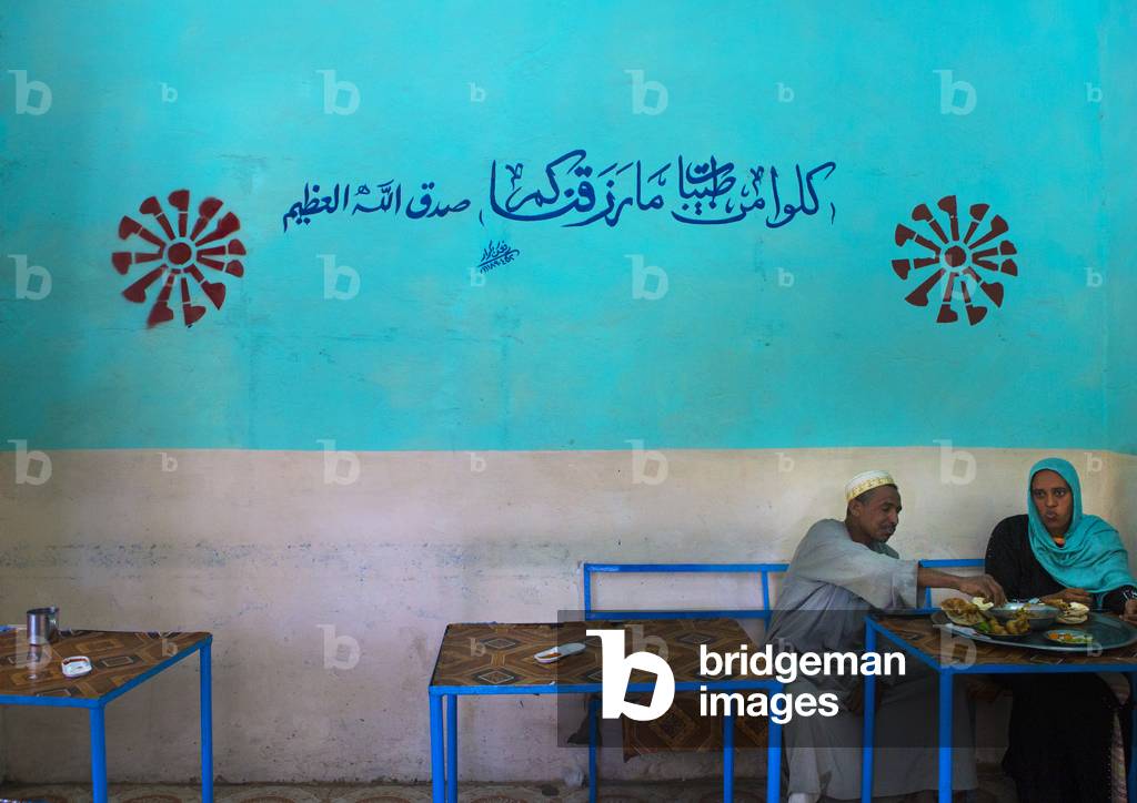 Quran Inscription in a Local Restaurant, Dongola, Northern Province, Sudan (photo)