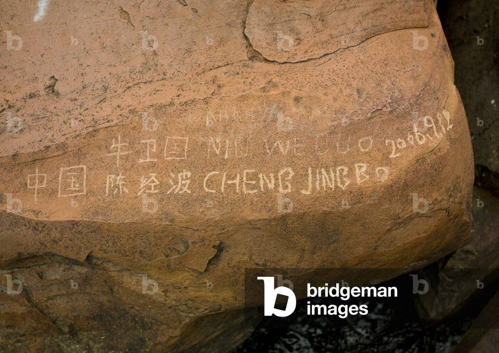 Chinese Visitors Grafitis in the Kalandula Waterfalls Site, Angola, Africa (photo)